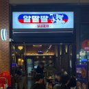 알딸딸실내포차 네이버블로그