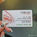 가구들의반란 이미지