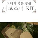 꿈을짓는바느질공작소 이미지