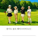 아침이슬 | 경기도 골프장 5월 레이크사이드CC 남코스 라운딩 후기