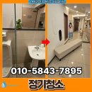 (주)대구약품 | 대구 정기청소 이대로만하면 실패없다 사무실 병원 학원