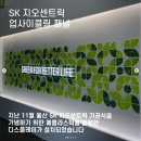 대진환경 이미지