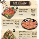 와우리장작구이백운호수점 이미지