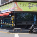 동태마을 이미지