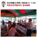 서신파출소 이미지
