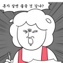 목요일기 이미지