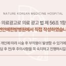 자연안에병원 이미지