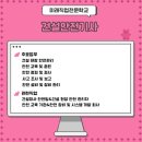 한국가스안전직업전문학교