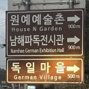 씨유(CU)남해독일마을점 | [남해여행] 독일마을여행코스🇩🇪 :: 부어스트라덴 - 기념품가게들 - 남해독일리베펜션 - 도이첸