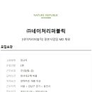 (주)코리아네이처 이미지