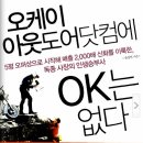 오케이유통 이미지
