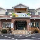 웰빙 산채마을