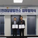 산하태양광발전소 이미지