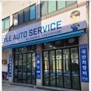 에스카수입차정비 이미지