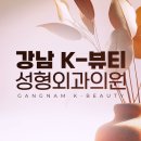 케이뷰티성형외과의원 - 제주시 중앙로 371-1 | 케이뷰티성형외과의원