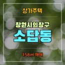 소답동158 이미지