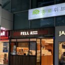 종로구청 | 종각 쿠키 선물 맛집 | 펠어커피 초코 종로구청점 방문 후기