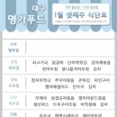 (주) 명가푸드 이미지