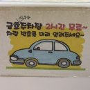 건강안마센터 효자손 이미지