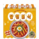 달천분식