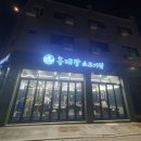 [평택맛집] 새로 생긴 홍대장소고기집