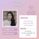 우리의맞선 | 자식방생 프로젝트 합숙맞선2 출연진 총정리! 첫인상 선택 결과와 관전포인트까지