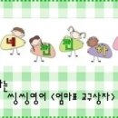 엄마와 그림책 놀이(2기) 이미지
