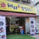 해리칼국수 이미지