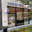 신도림제일약국 이미지