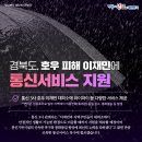 비상통신주 이미지