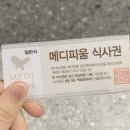 메디피움동탄의원 이미지