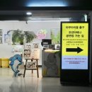 제주도여행 제주아쿠아플라넷 오션 아레아 공연 아이랑 관람후기