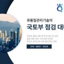 안전큐컨설팅 이미지