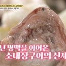 삼창구이 이미지