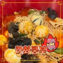 서울대입구 &lt;라화쿵부&gt; 마라탕재료추천 (주)청유국제