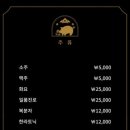 돼슐랭 - 계양구 도두리로 25 | 돼슐랭