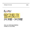 부땅골 Daum카페
