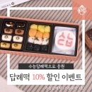 떡보의하루 이미지