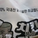 더치킨품은떡볶이 이미지