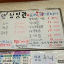 남일관 이미지