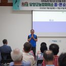 (사)담양군 농업회의소