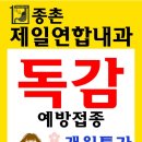 수정내과의원 이미지