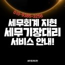 세무회계지현 이미지
