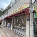 기린떡볶이