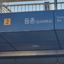 지에스25(등촌센트럴점) 이미지