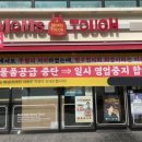 맘스터치 상도역점