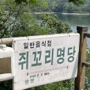 진천식당 이미지
