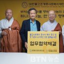 아미타불교요양병원 BTN불교TV