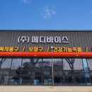 주식회사 거봉 이미지