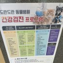 도란도란동물병원